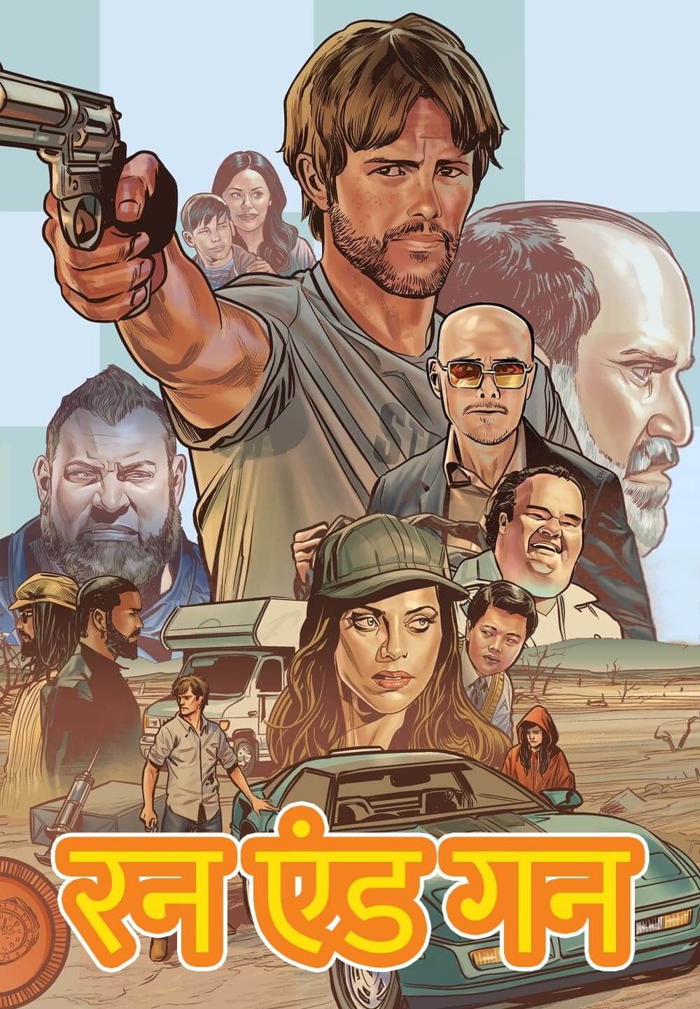 Run & Gun / रन एंड गन (2022) [Hindi Dubbed]