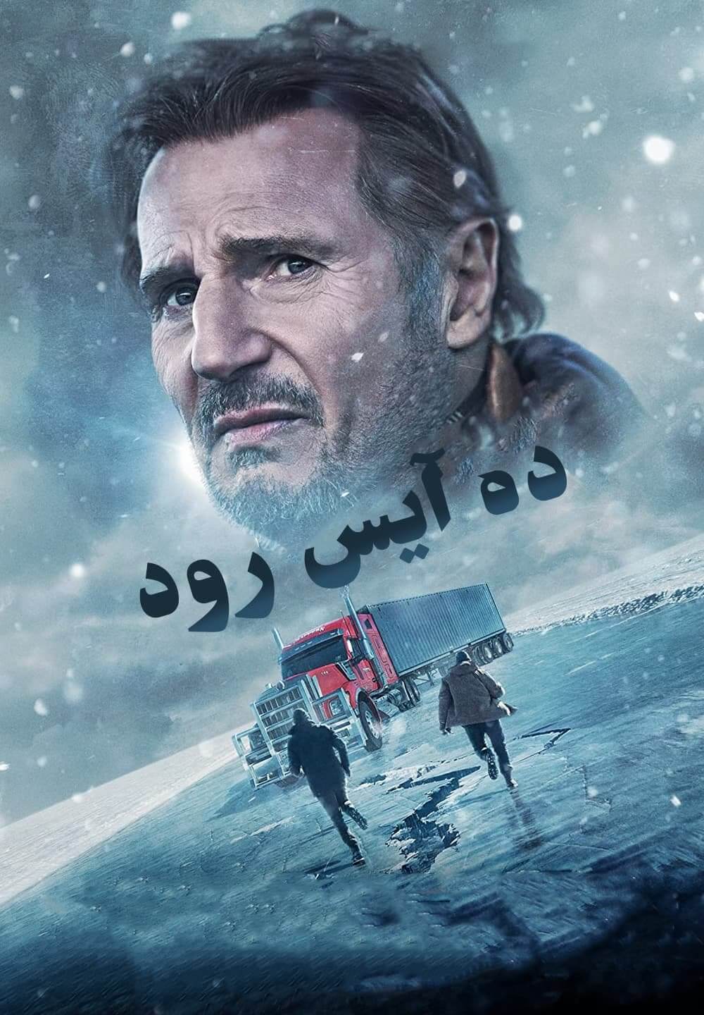 The Ice Road / ده آيس رود (2021) [Arabic Dubbed]