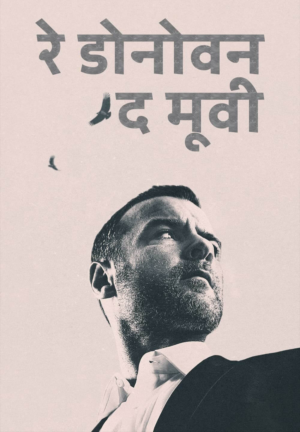 Ray Donovan: The Movie / रे डोनोवन: द मूवी (2022) [Hindi Dubbed]