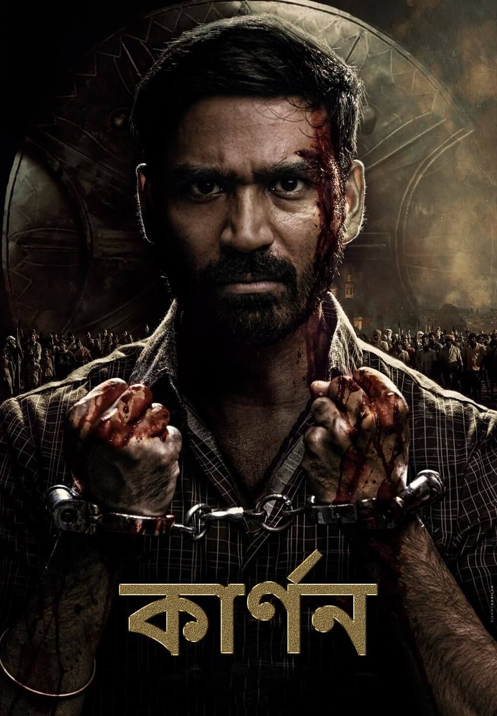 Karnan / কার্ণন (2021) [Bengali Dubbed]