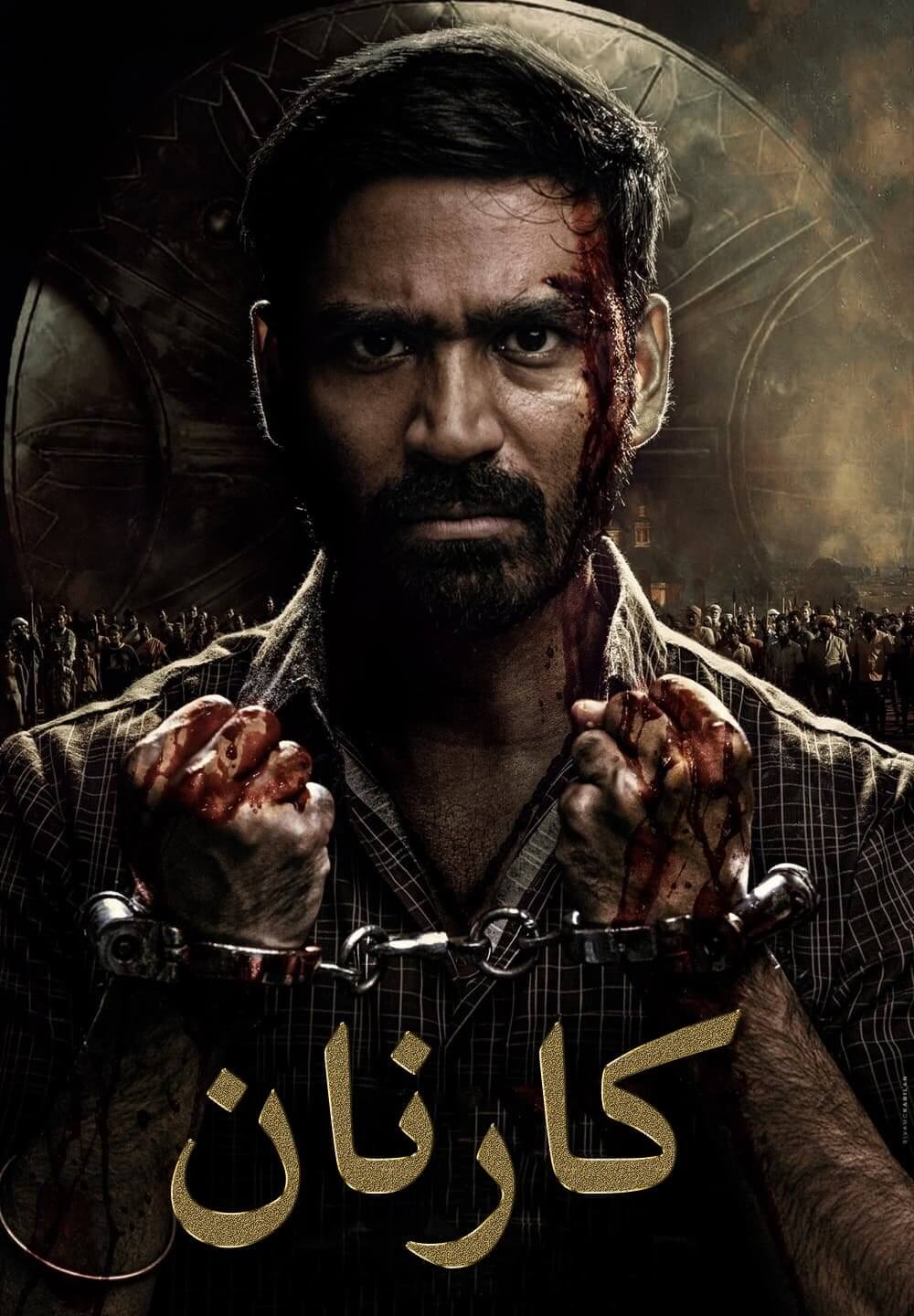 Karnan / كارنان (2021) [Arabic Dubbed]