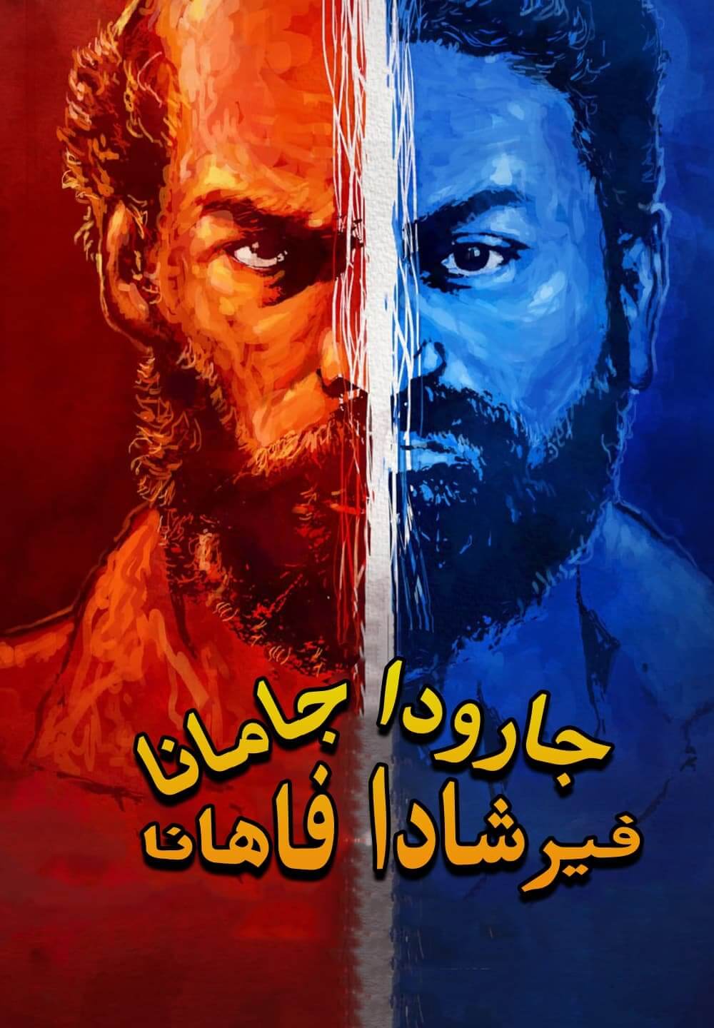 Garuda Gamana Vrishabha Vahana / جارودا جامانا فيرشادا فاهانا (2021) [Arabic Dubbed]
