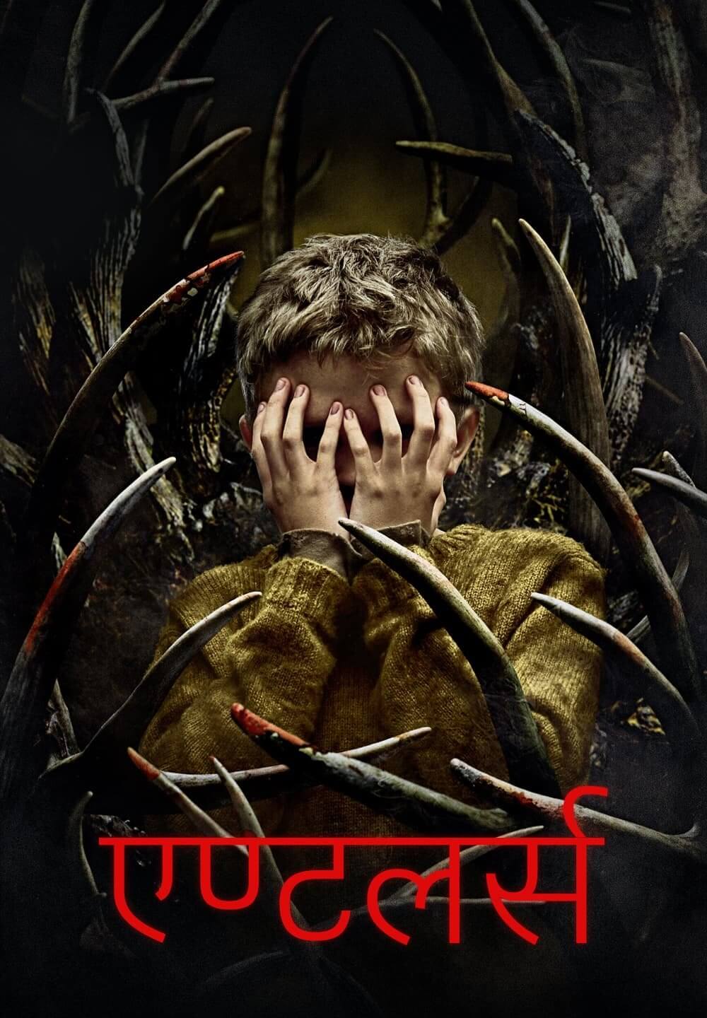 Antlers / एण्टलर्स (2021) [Hindi Dubbed]