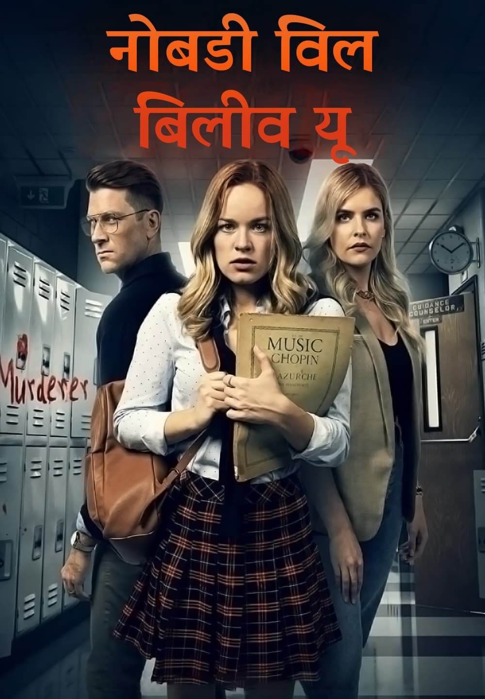 Nobody Will Believe You / नोबडी विल बिलीव यू (2021) [Hindi Dubbed]