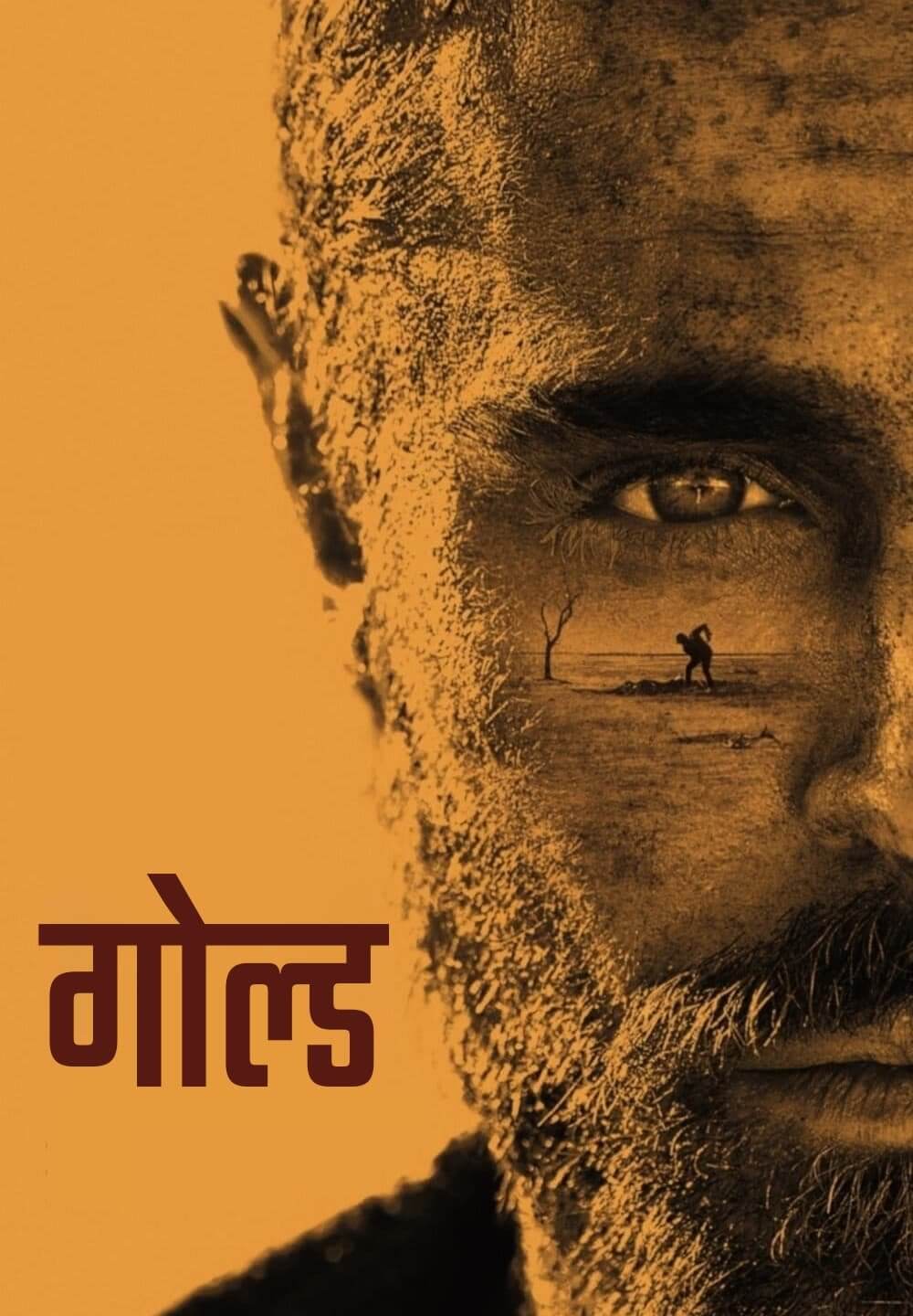 Gold / गोल्ड (2022) [Hindi Dubbed]