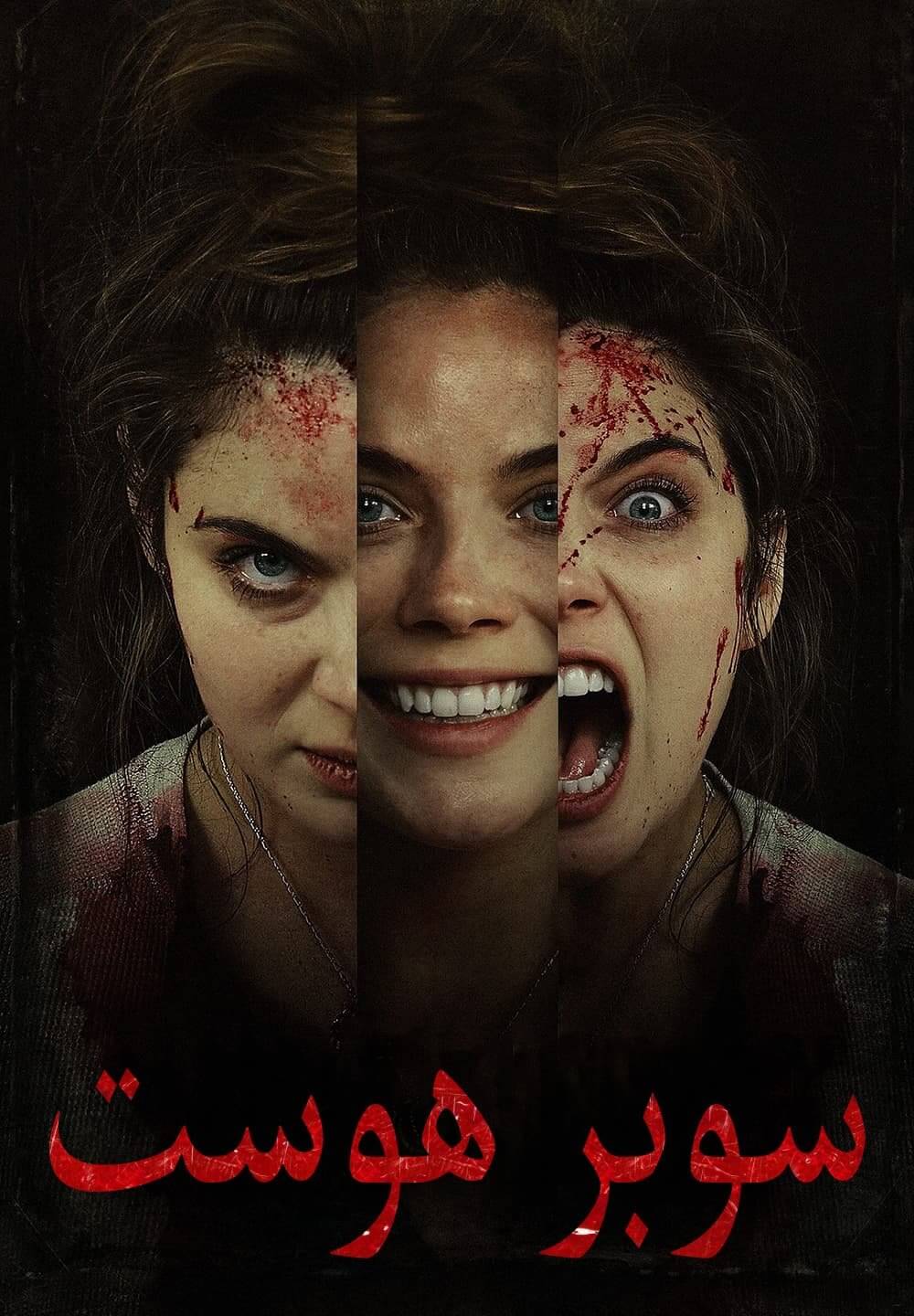 Superhost / سوبر هوست (2021) [Arabic Dubbed]