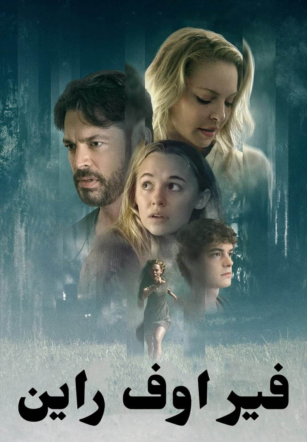 Fear of Rain / فير اوف راين (2021) [Arabic Dubbed]