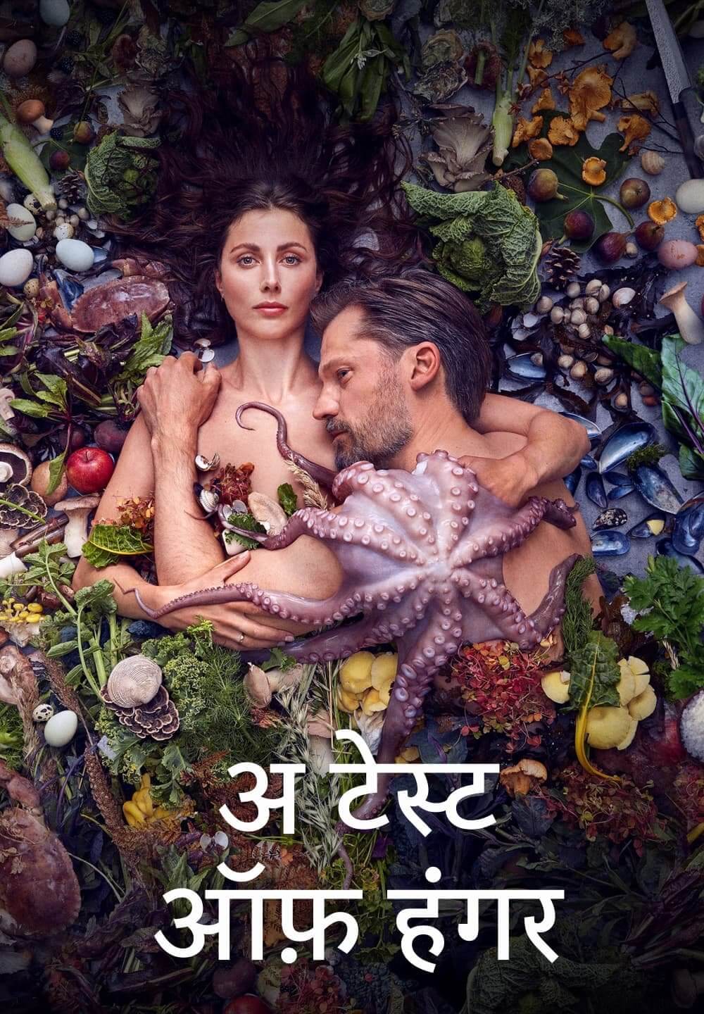 A Taste of Hunger / अ टेस्ट ऑफ़ हंगर (2021) [Hindi Dubbed]