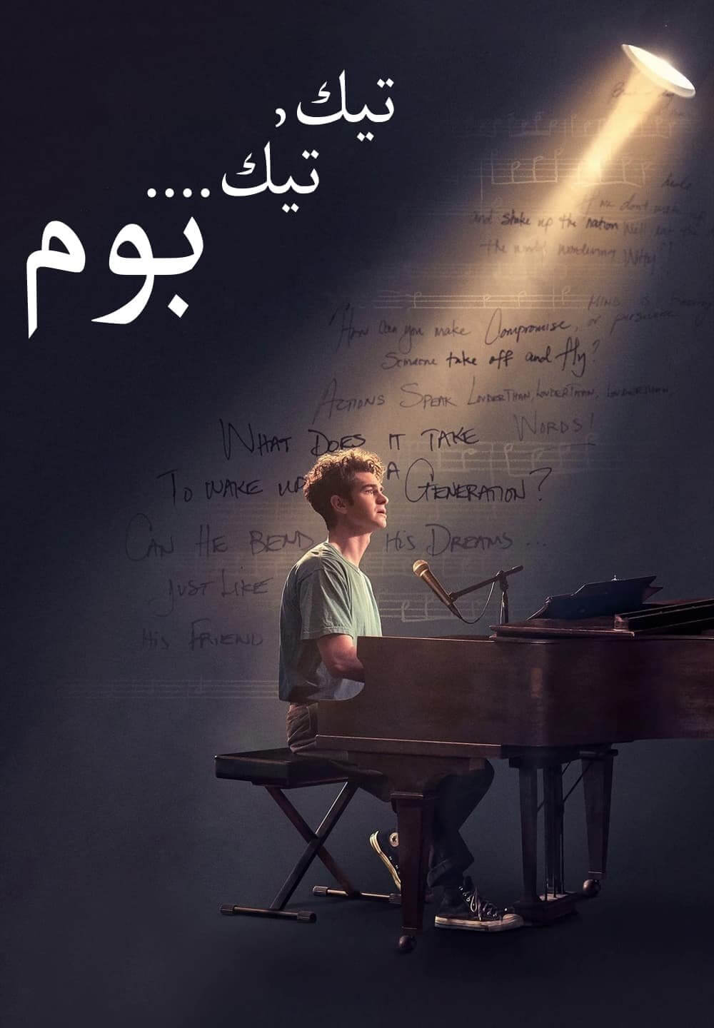 tick, tick...BOOM! / تيك, تيك ....بوم (2021) [Arabic Dubbed]