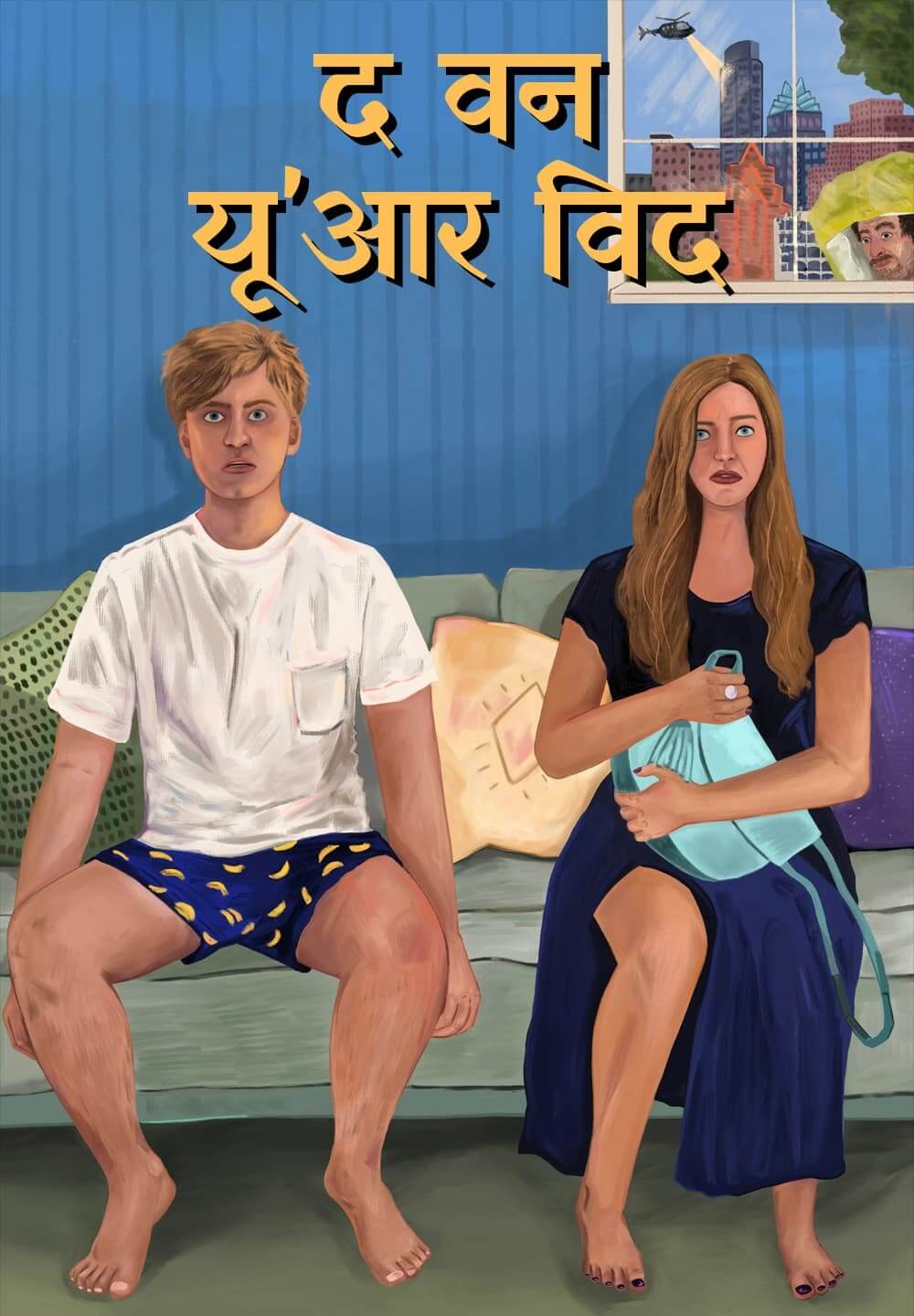 The One You're With / द वन यू'आर विद (2021) [Hindi Dubbed]