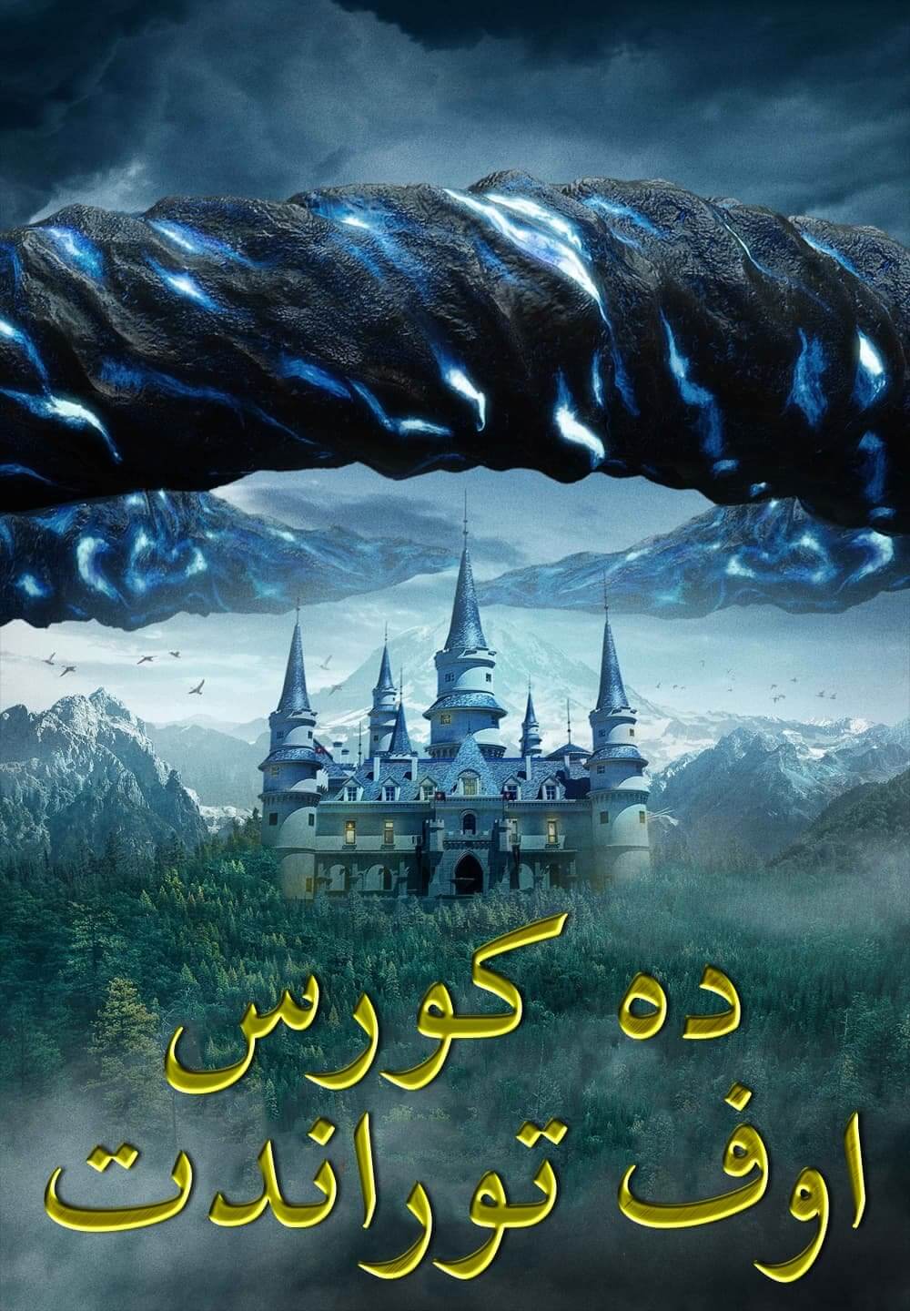 The Curse of Turandot / ده كورس اوف توراندت (2021) [Arabic Dubbed]