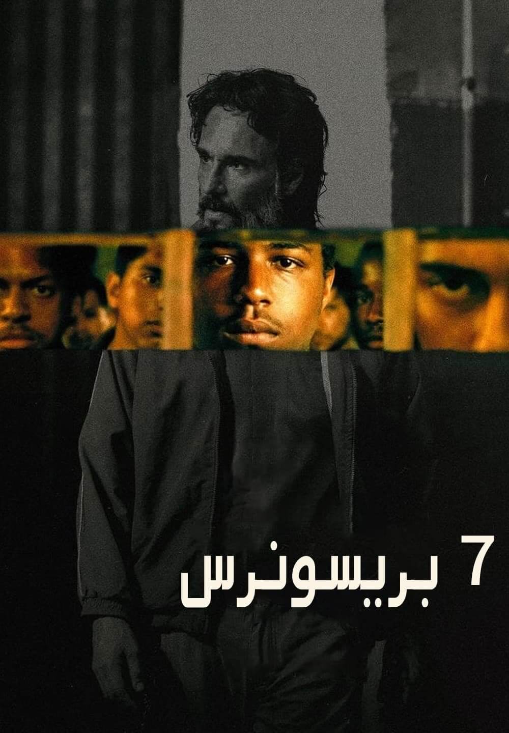 7 Prisoners / ٧ بريسونرس (2021) [Arabic Dubbed]