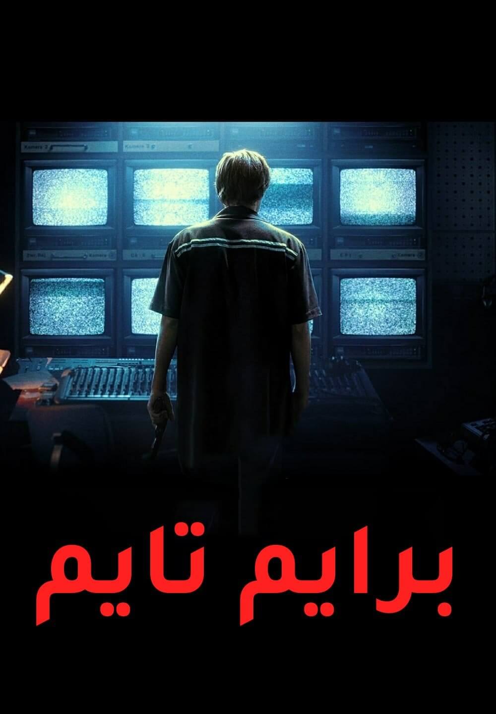 Prime Time / برايم تايم (2021) [Arabic Dubbed]