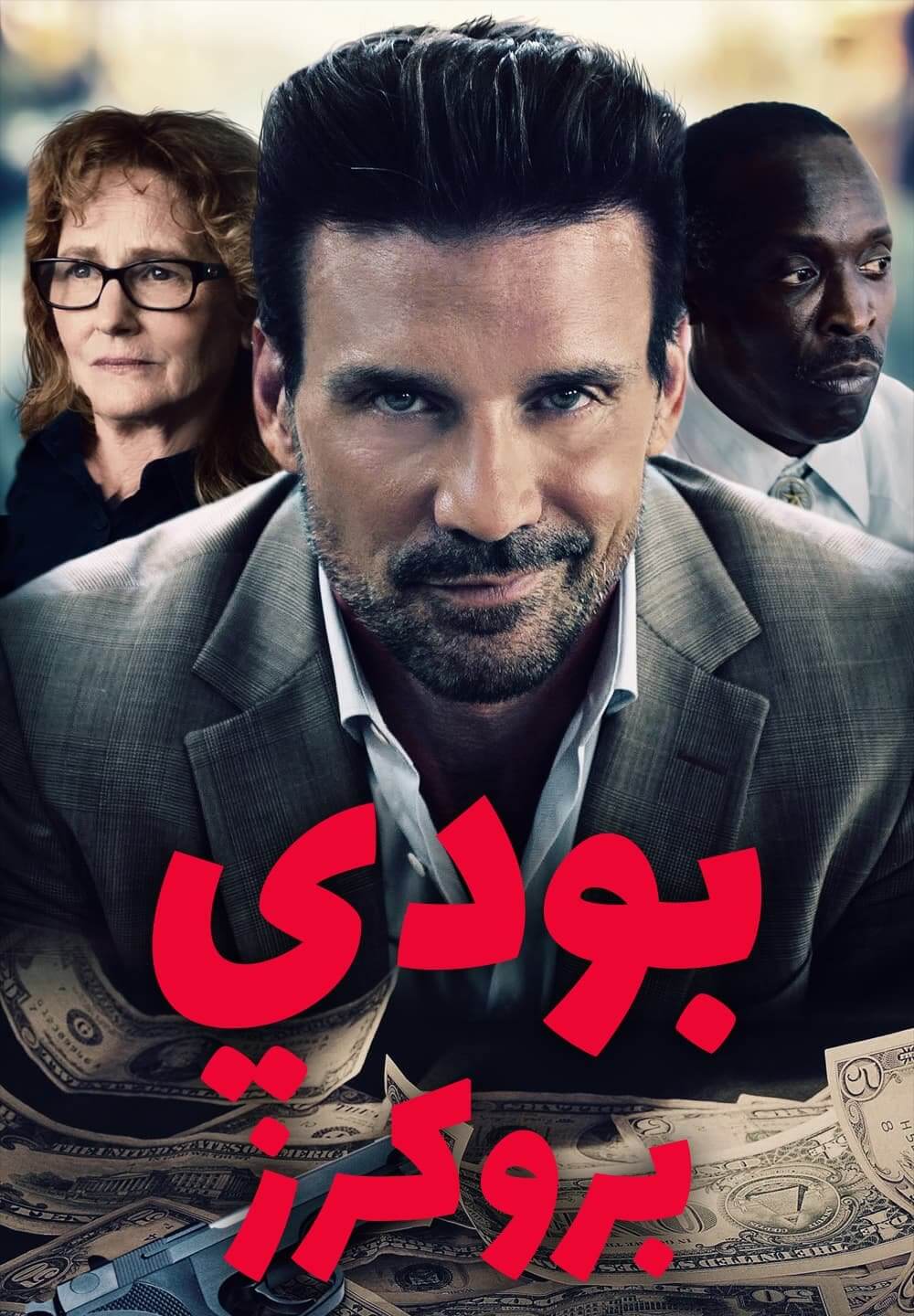 Body Brokers / بودي بروكرز (2021) [Arabic Dubbed]