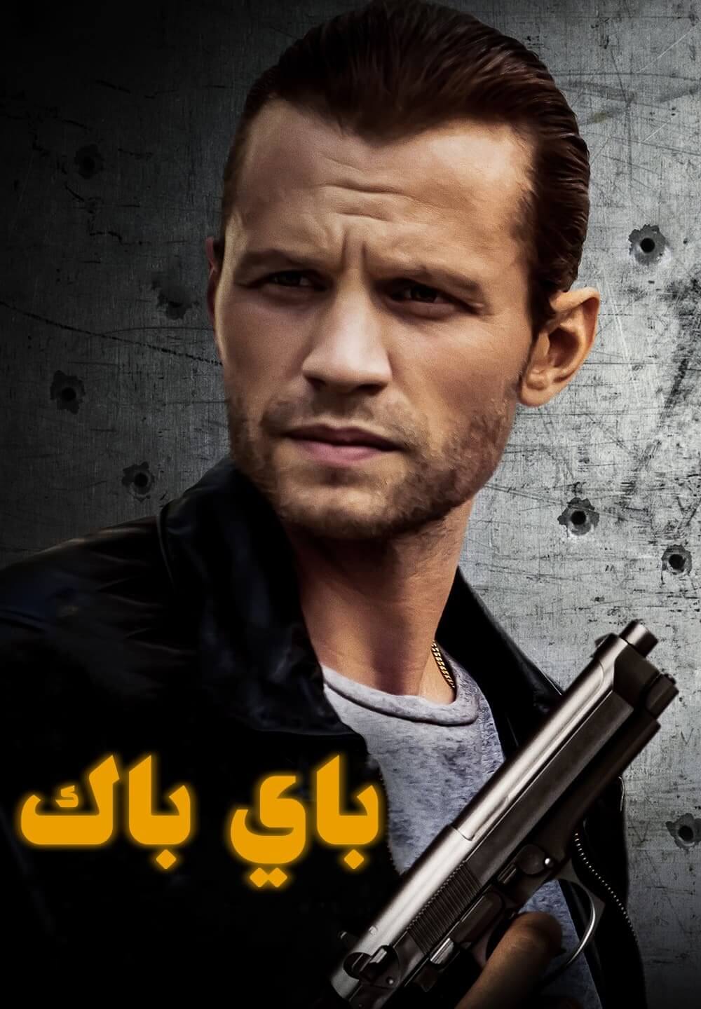 Payback / باي باك (2021) [Arabic Dubbed]
