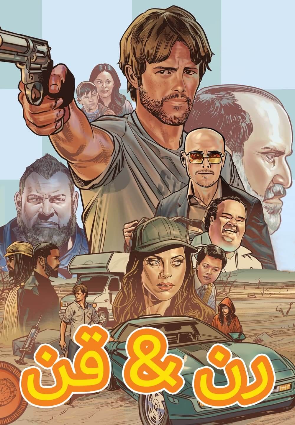 Run & Gun / رن & قن (2022) [Arabic Dubbed]