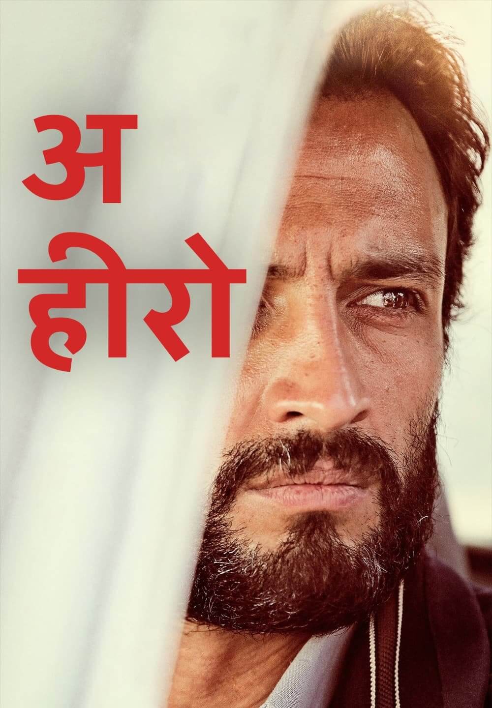 A Hero / अ हीरो (2021) [Hindi Dubbed]