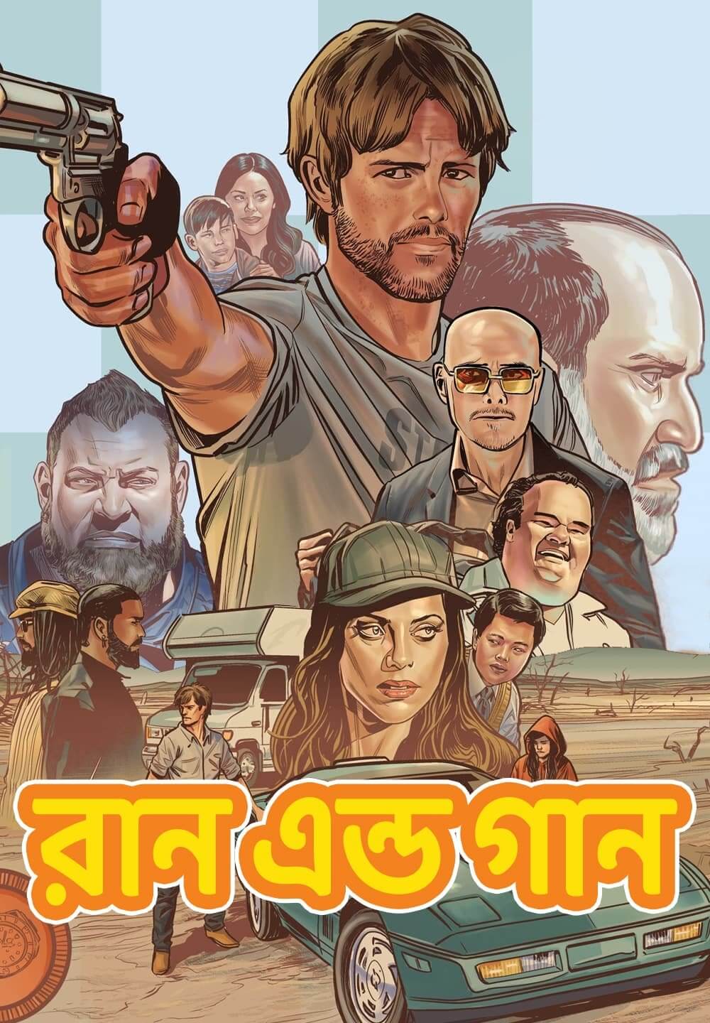 Run & Gun / রান এন্ড গান (2022) [Bengali Dubbed]