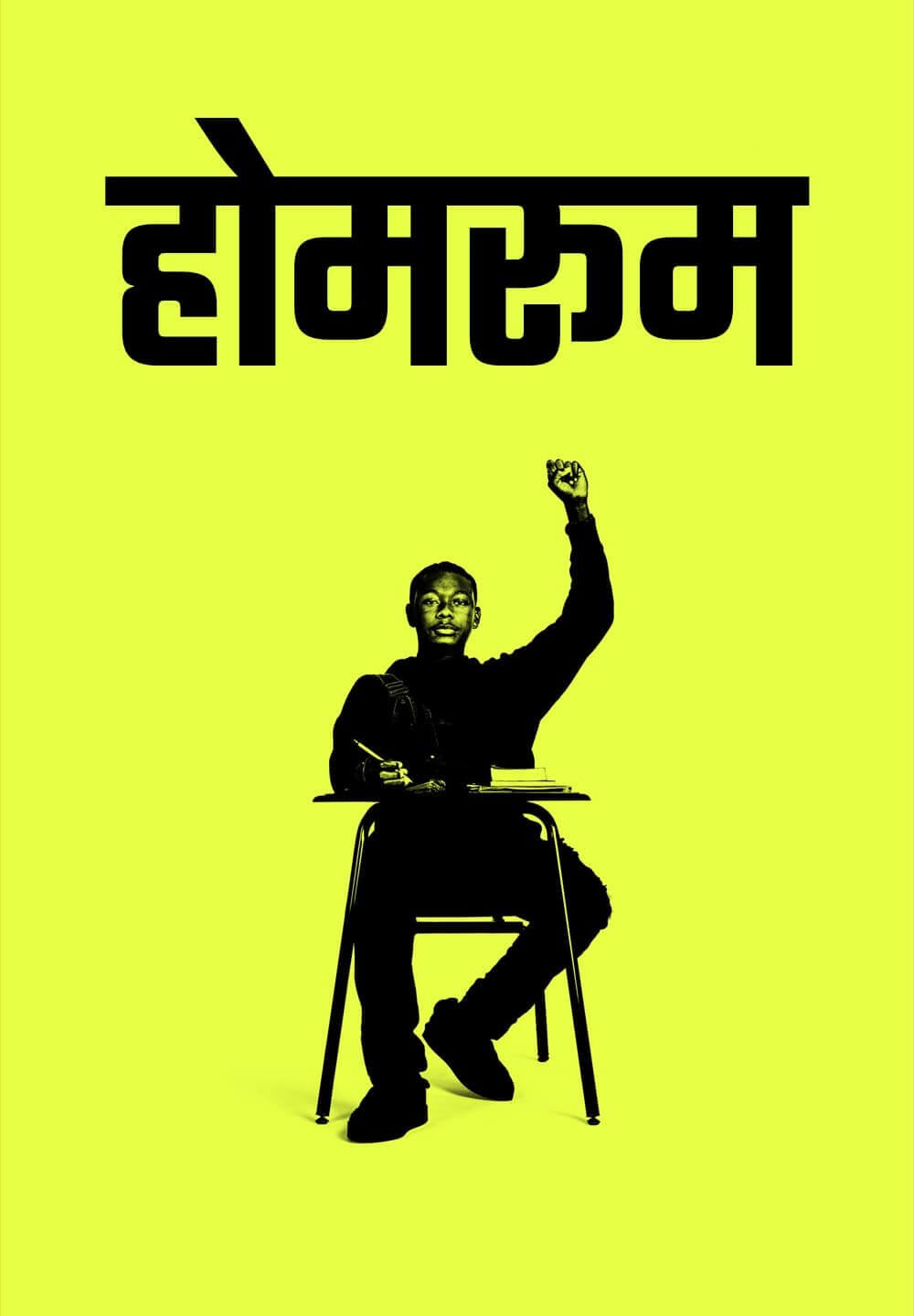 Homeroom / होमरूम (2021) [Hindi Dubbed]