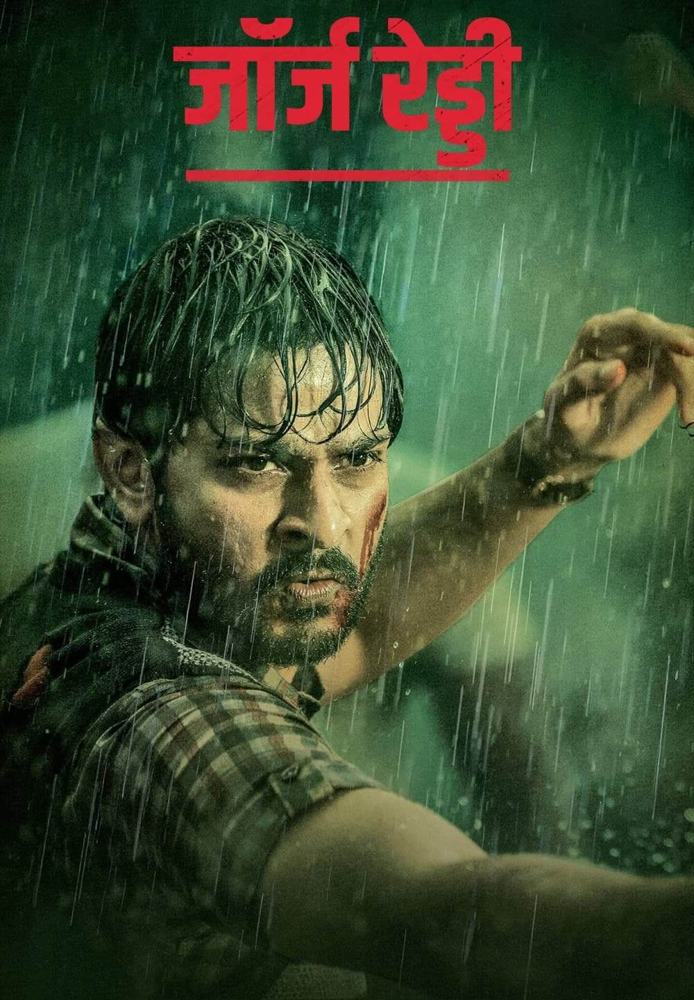 George Reddy / जॉर्ज रेड्डी (2019) [Hindi Dubbed]