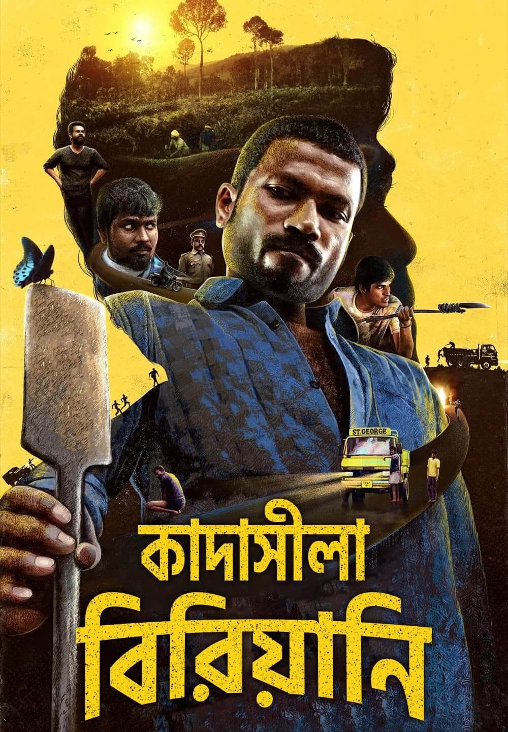 Kadaseela Biriyani / কাদাসীলা বিরিয়ানি (2021) [Bengali Dubbed]