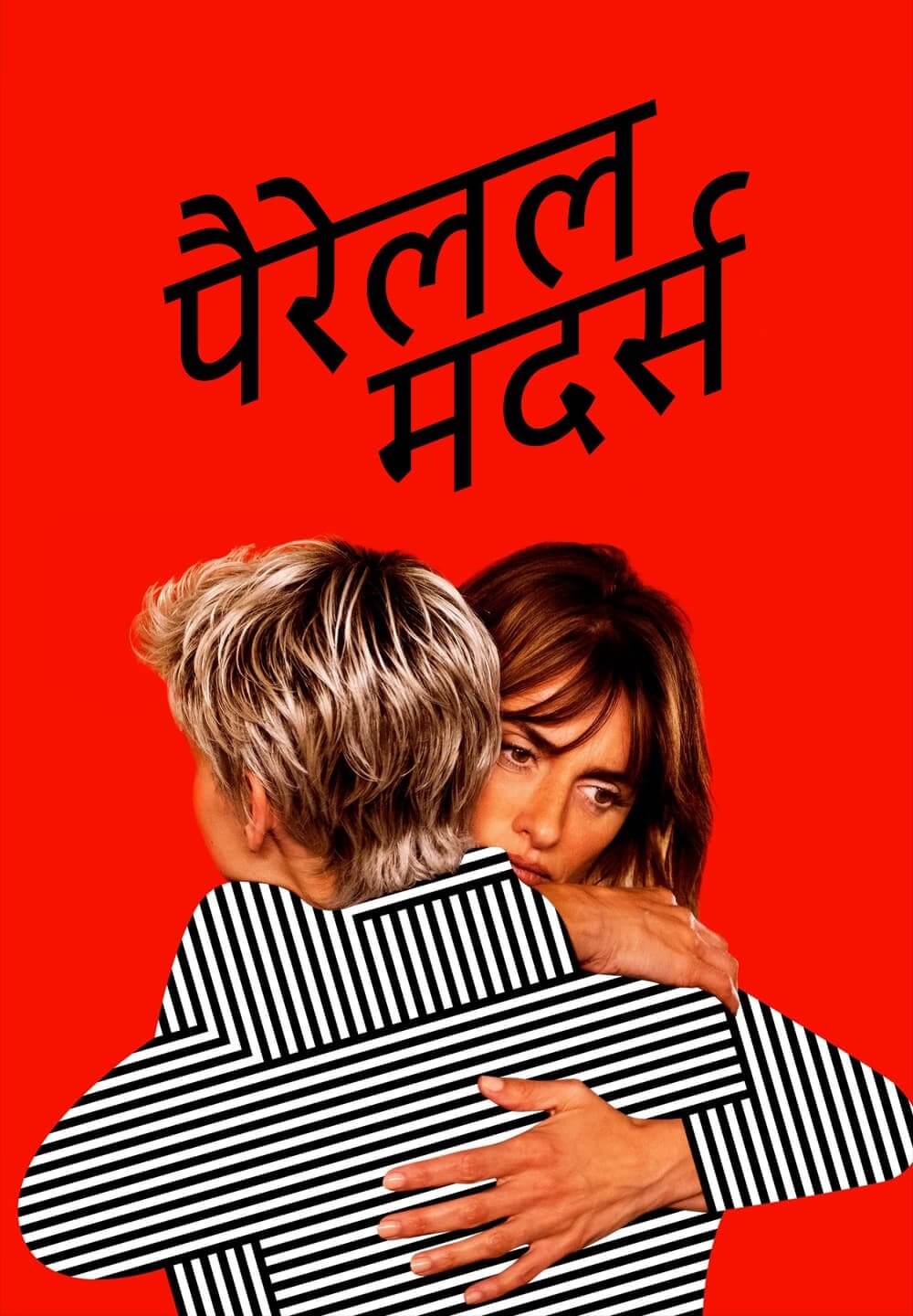 Parallel Mothers / पैरेलल मदर्स (2021) [Hindi Dubbed]