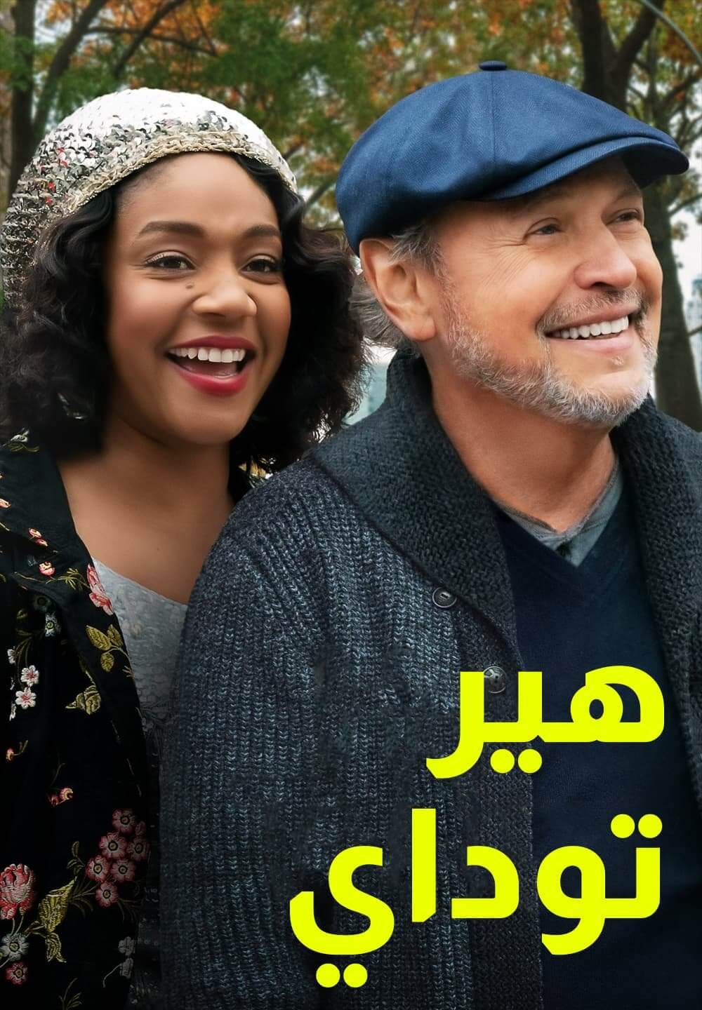 Here Today / هير توداي (2021) [Arabic Dubbed]