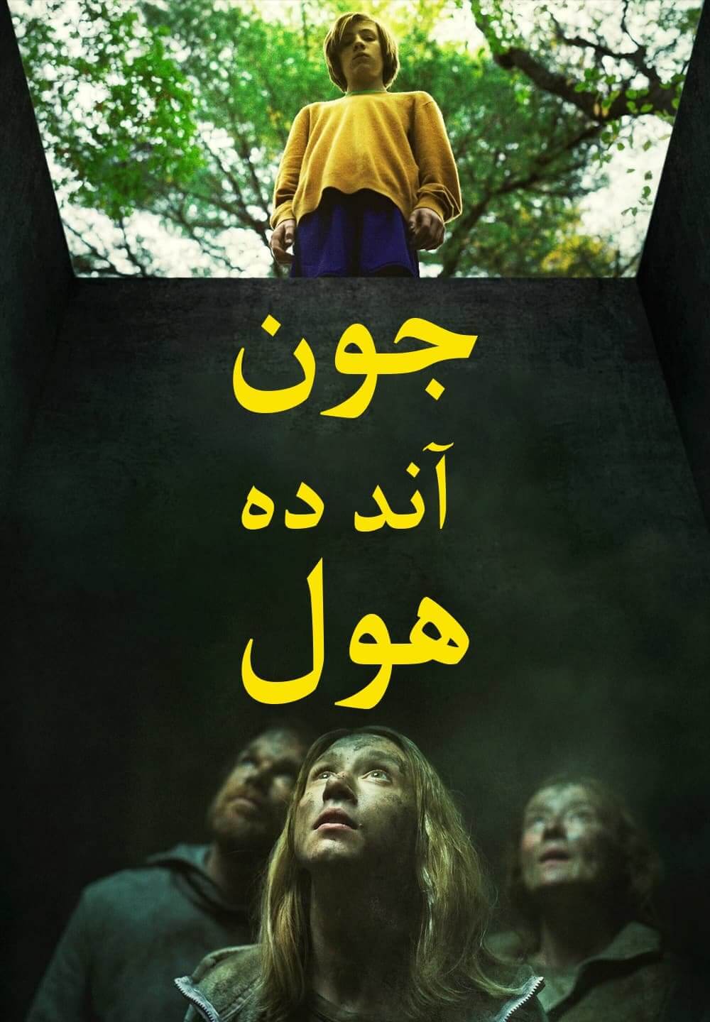 John and the Hole / جون آند ده هول (2021) [Arabic Dubbed]