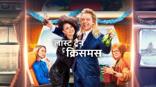 Last Train to Christmas / लास्ट ट्रैन टू क्रिसमस (2021) [Hindi Dubbed]