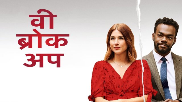 We Broke Up / वी ब्रोक अप (2021) [Hindi Dubbed]