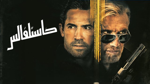 Watch arabic series discount online free 2021