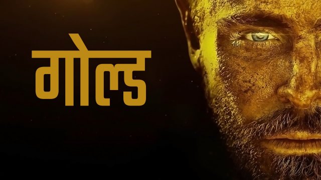 Gold full movie deals watch online free