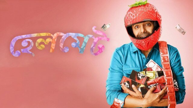 Helmet / হেলমেট (2021) [Bengali Dubbed]