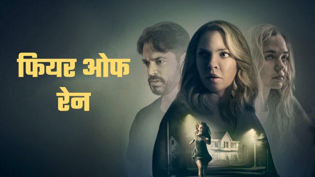 Hereditary full movie in best sale hindi online