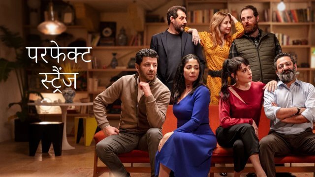Perfect Strangers / परफेक्ट स्ट्रैंज (2022) [Hindi Dubbed]