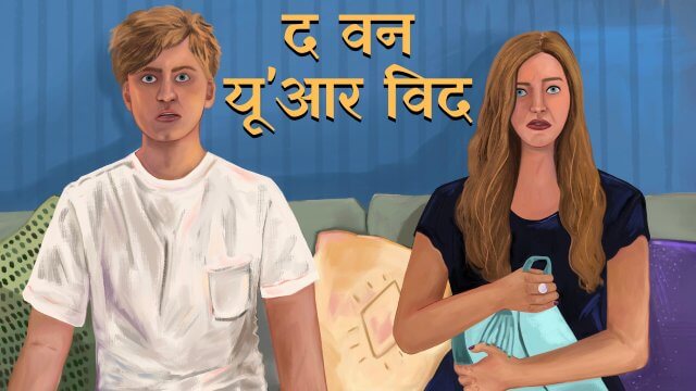 The One You're With / द वन यू'आर विद (2021) [Hindi Dubbed]