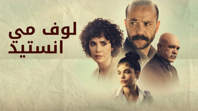 Watch arabic series discount online free 2021