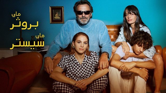 Watch arabic series online best sale free 2021