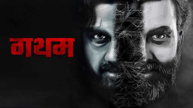 Gatham / गथम (2020) [Hindi Dubbed]