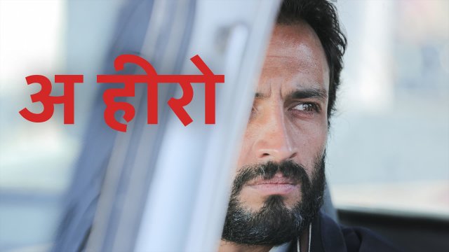 A Hero / अ हीरो (2021) [Hindi Dubbed]