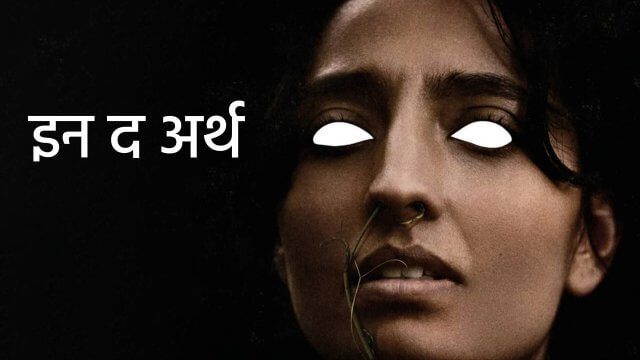In the Earth / इन द अर्थ (2021) [Hindi Dubbed]