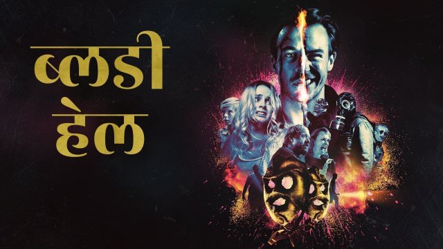 Bloody Hell / ब्लडी हेल (2020) [Hindi Dubbed]