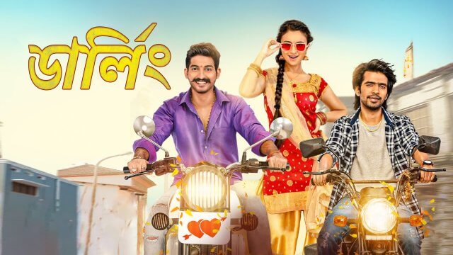 Darling / ডার্লিং (2021) [Bengali Dubbed]