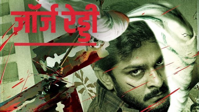 George Reddy / जॉर्ज रेड्डी (2019) [Hindi Dubbed]