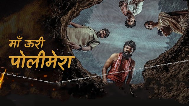 Maa Oori Polimera / माँ ऊरी पोलीमेरा (2021) [Hindi Dubbed]