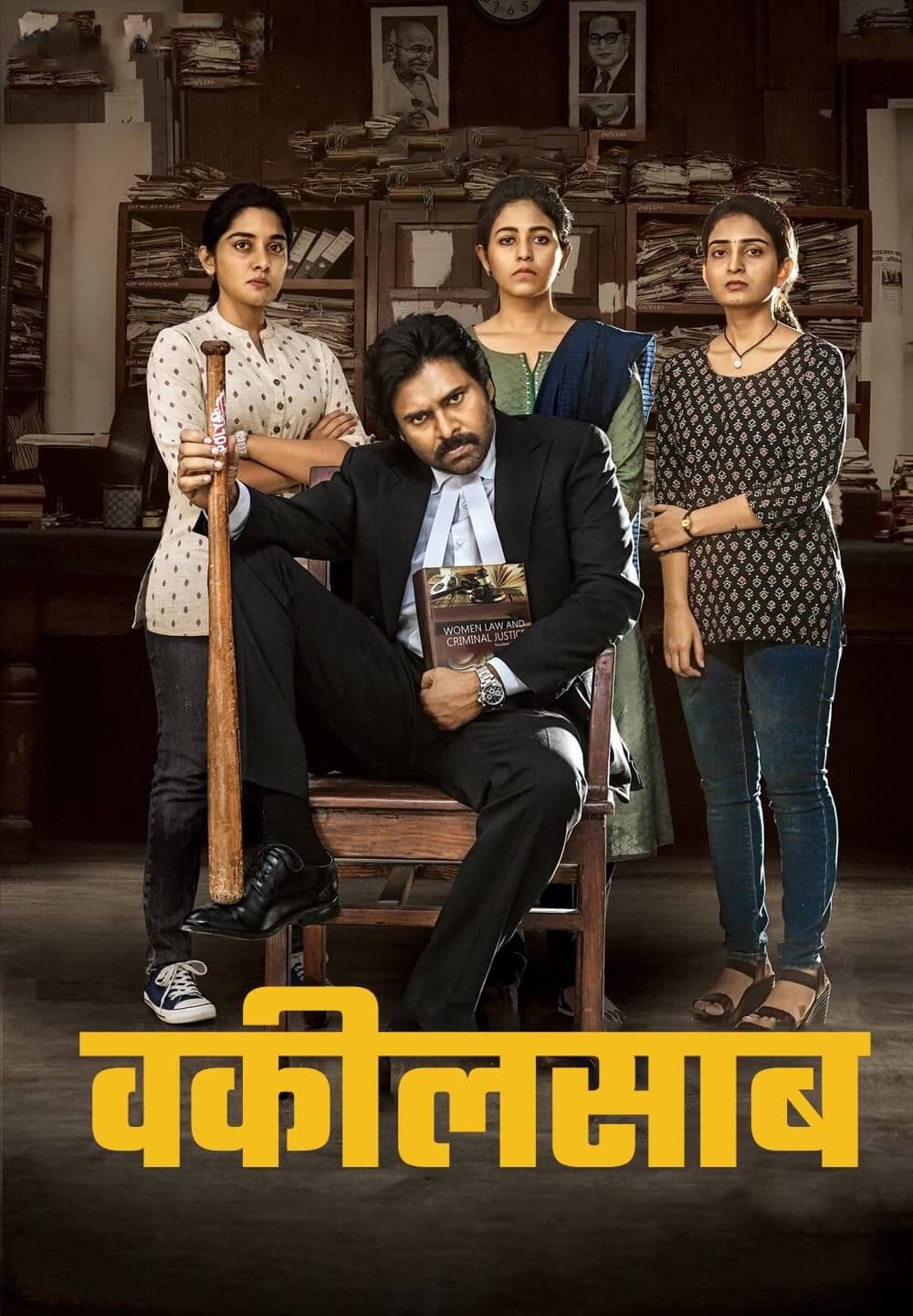 Vakeel Saab / वकीलसाब (2021) [Hindi Dubbed]