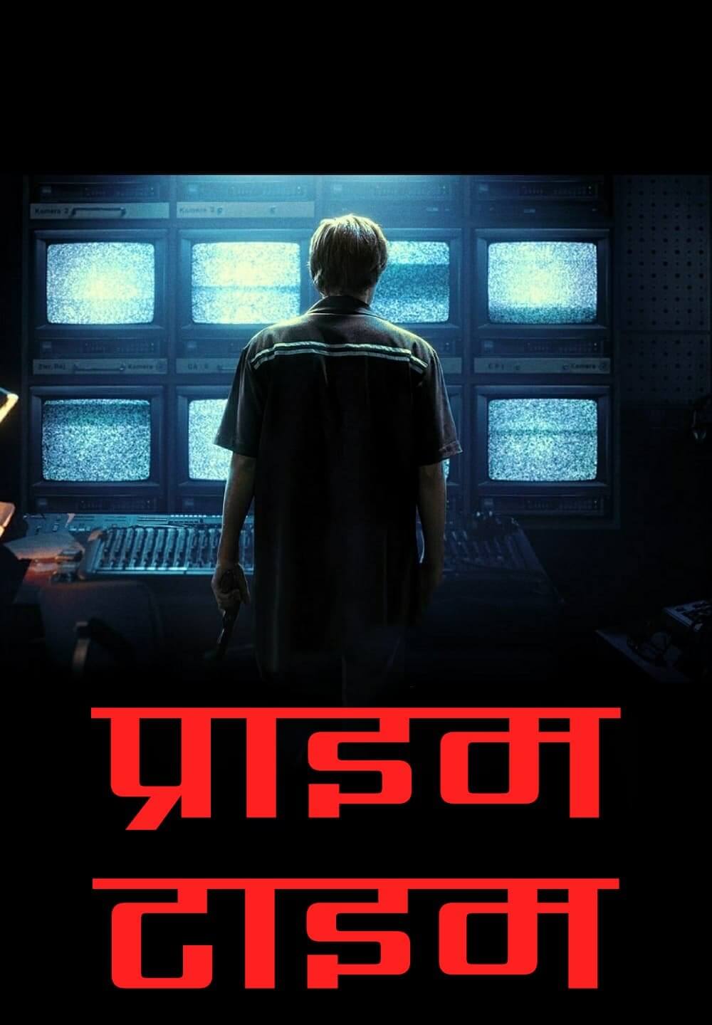 Prime Time / प्राइम टाइम (2021) [Hindi Dubbed]