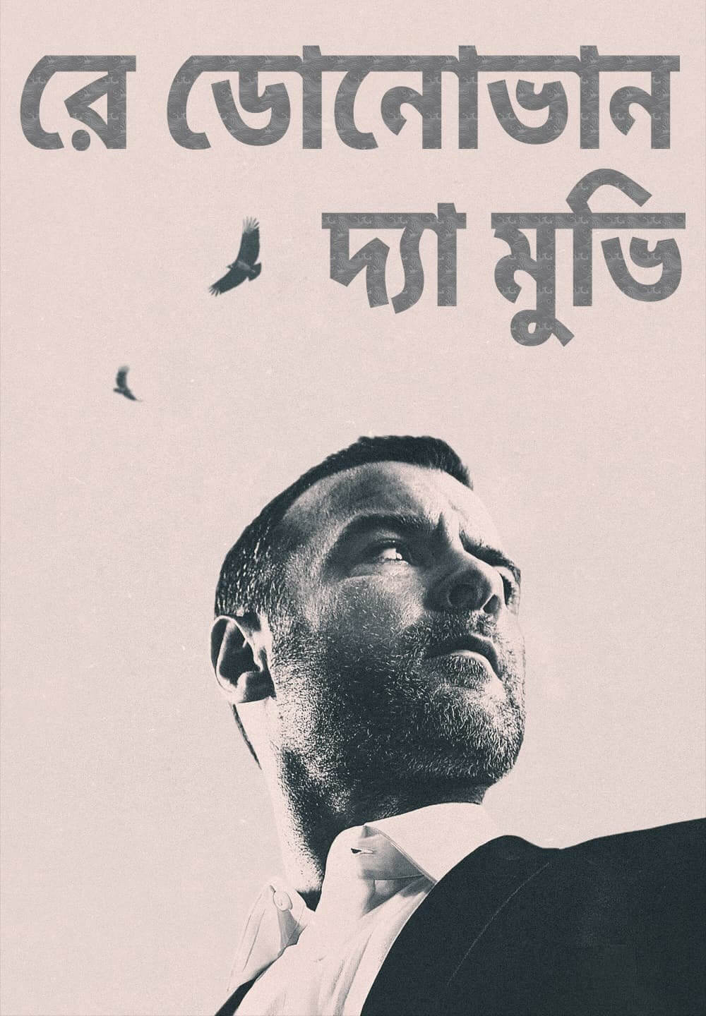 Ray Donovan: The Movie / রে ডোনোভান : দ্যা মুভি (2022) [Bengali Dubbed]