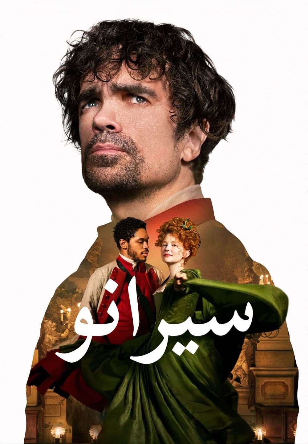 Cyrano / سيرانو (2021) [Arabic Dubbed]