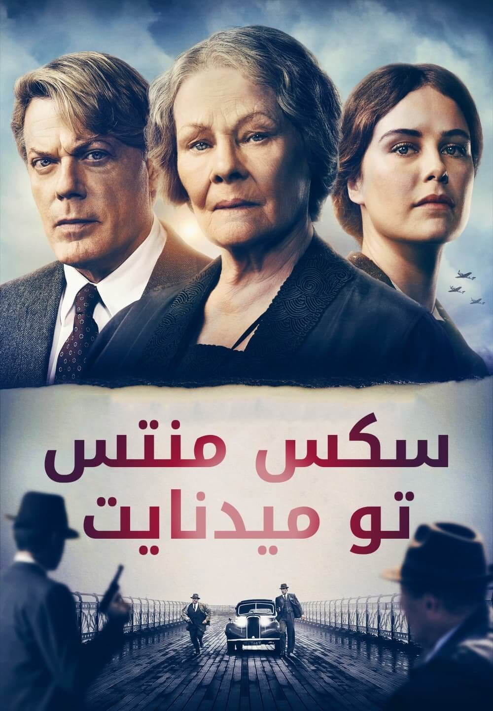 Six Minutes to Midnight / سكس منتس تو ميدنايت (2020) [Arabic Dubbed]